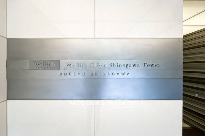 ウエリスアーバン品川タワー 20階 1LDK 149,380円〜158,620円のその他1-slider
