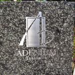 アデニウム高輪 1階 2LDK 261,900円〜278,100円の写真7-thumbnail