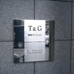 T&G神田マンションの写真2-thumbnail
