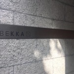 BEKKAの写真4-thumbnail