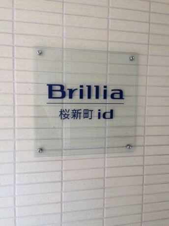 ブリリア桜新町id 3階 2LDK 189,150円〜200,850円の写真4-slider