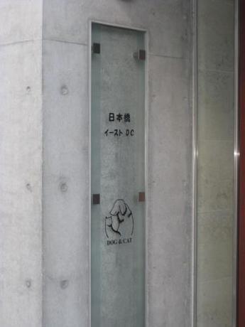 日本橋イーストＤＣ 4階 1K 92,150円〜97,850円の写真8-slider