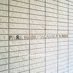 パークハビオ赤坂タワー 9階 1K 130,950円〜139,050円のその他1-thumbnail