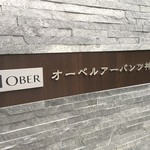 オーベルアーバンツ神楽坂の写真7-thumbnail