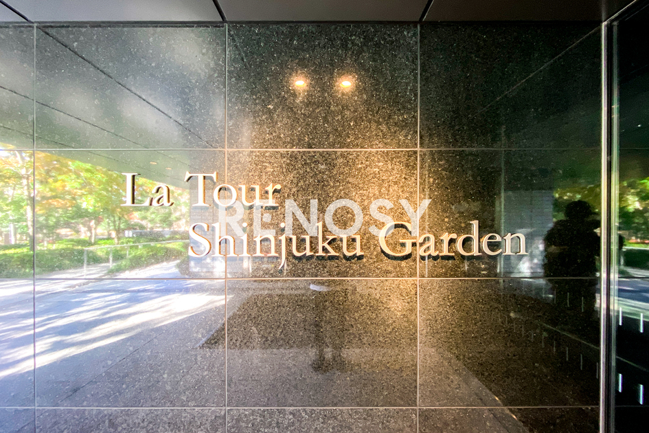 ラ・トゥール新宿ガーデン 32階 3LDK 892,400円〜947,600円の写真10-slider