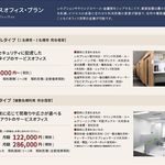 クロスオフィス新宿 3階 1R 83,420円〜88,580円の写真20-thumbnail