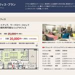 クロスオフィス新宿 3階 1R 75,660円〜80,340円の写真21-thumbnail