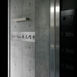 ウェルカーサ東高円寺の写真3-thumbnail