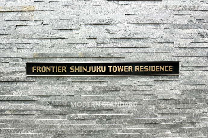 フロンティア新宿タワー 12階 1LDK 231,830円〜246,170円のその他2-slider