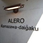 アレーロ駒沢大学の写真2-thumbnail