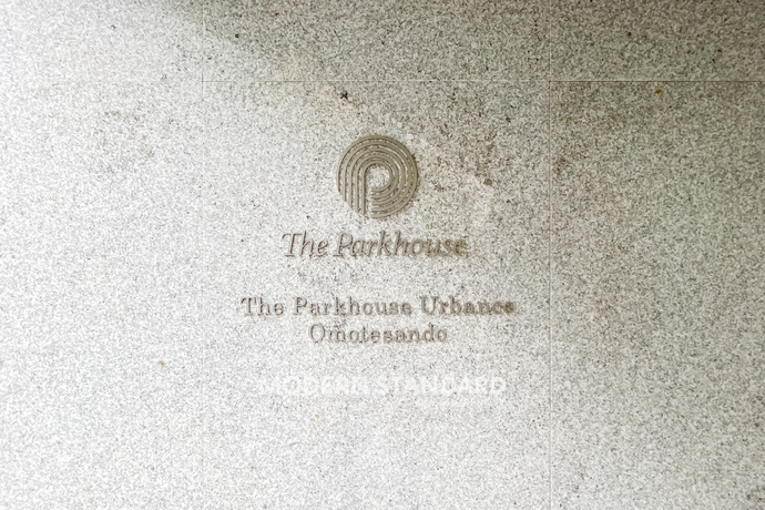 ザ・パークハウスアーバンス表参道 3階 1LDK 261,900円〜278,100円のその他2-slider