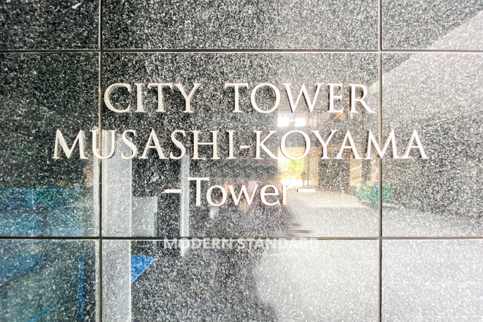 シティタワー武蔵小山　タワー棟 10階 1LDK 194,000円〜206,000円のエントランス1-slider