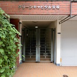 グリーンキャピタル笹塚の写真7-thumbnail
