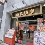 オリエンタル新宿コーポラスの写真14-thumbnail