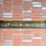 JPノイエ蔵前のエントランス1-thumbnail